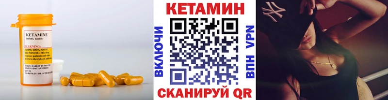 КЕТАМИН VHQ  Горячий Ключ 
