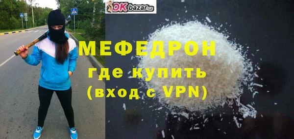 мефедрон VHQ Богданович