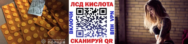 купить закладку  Горячий Ключ  LSD-25 экстази ecstasy 